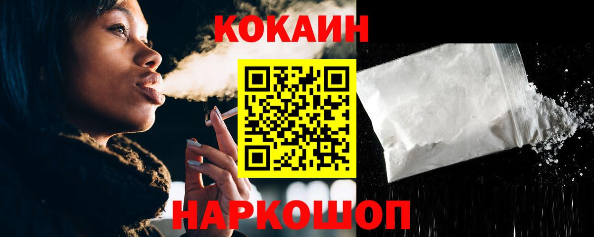 КОКАИН Columbia Миллерово