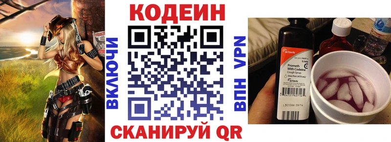 Кодеиновый сироп Lean Purple Drank  Миллерово 