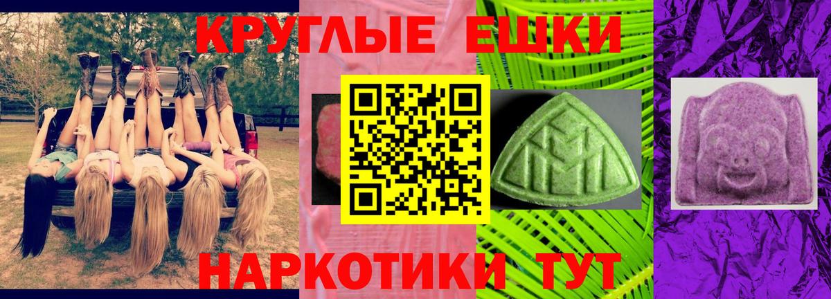 Миллерово  Ecstasy Cube  MEGA маркетплейс  Вход с VPN  Экстази 