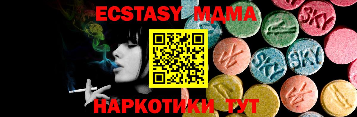 ЭКСТАЗИ ешки Миллерово