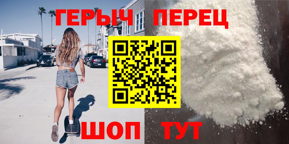 ГЕРОИН VHQ Миллерово