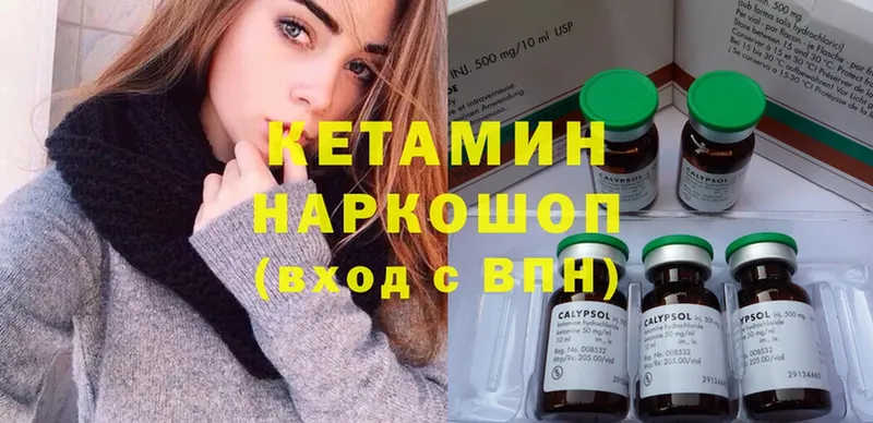 Кетамин ketamine  mega ссылка  Миллерово 