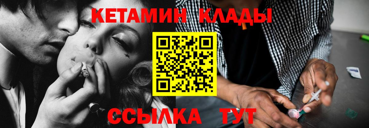 Кетамин VHQ  Вход с VPN  Миллерово 