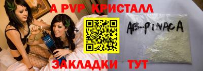 кристаллы Донецк