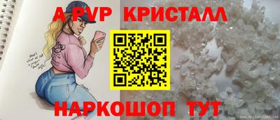 кристаллы Донецк