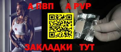 ALPHA PVP Донской