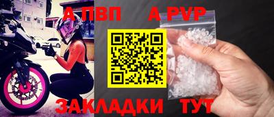 ALPHA PVP Донской
