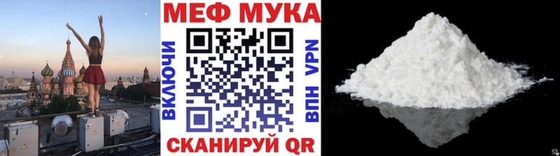 МЕФ кристаллы  Миллерово 