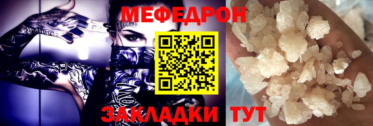 МЯУ-МЯУ 4 MMC  Вход с VPN  МЯУ-МЯУ mephedrone  Миллерово 