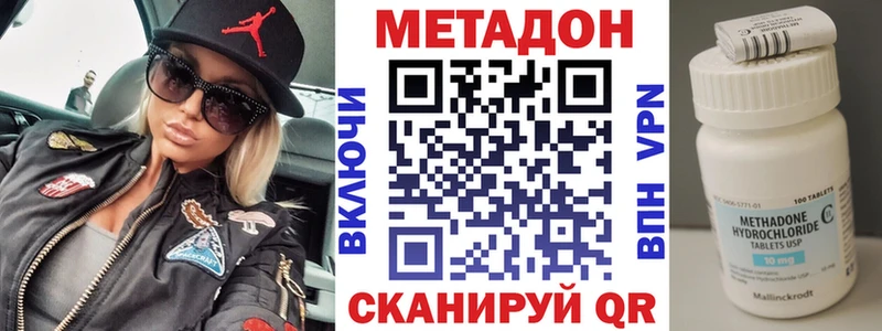 МЕТАДОН кристалл Миллерово
