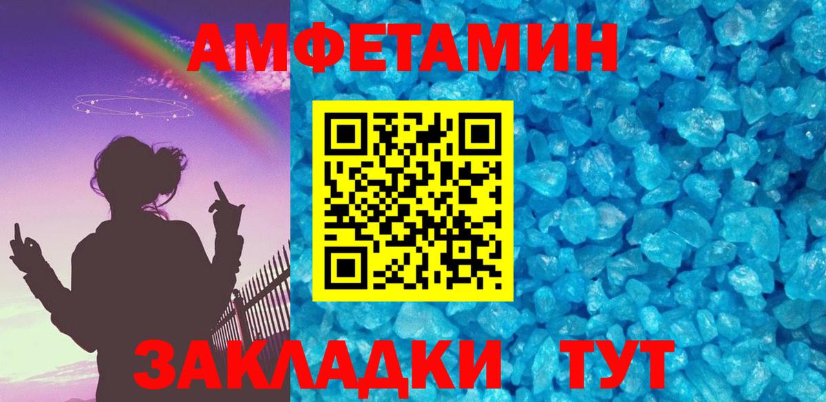 Первитин мет  Вход с VPN  Миллерово 
