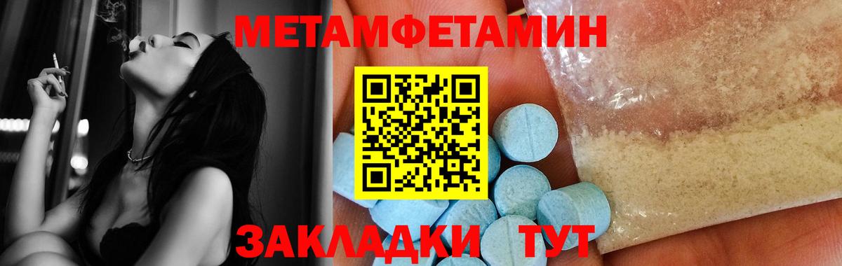 Первитин Декстрометамфетамин 99.9% Миллерово