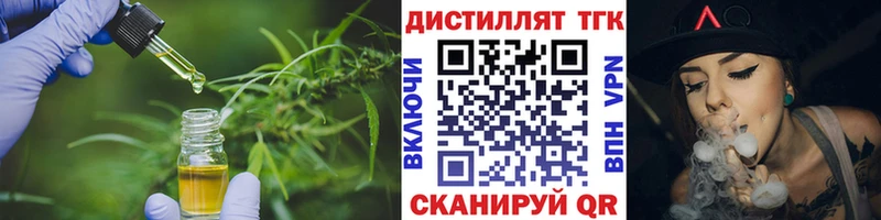 Дистиллят ТГК THC oil  mega tor  Миллерово 