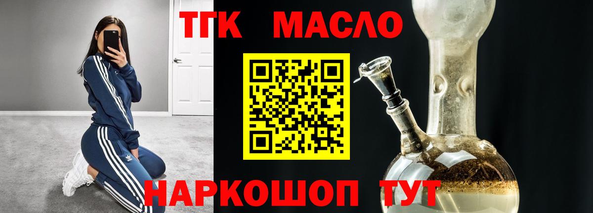 Миллерово  ТГК Wax  Вход с VPN 
